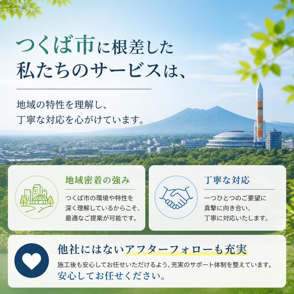 地域密着型サービスの強み